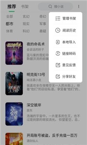 石头追书神器截图1
