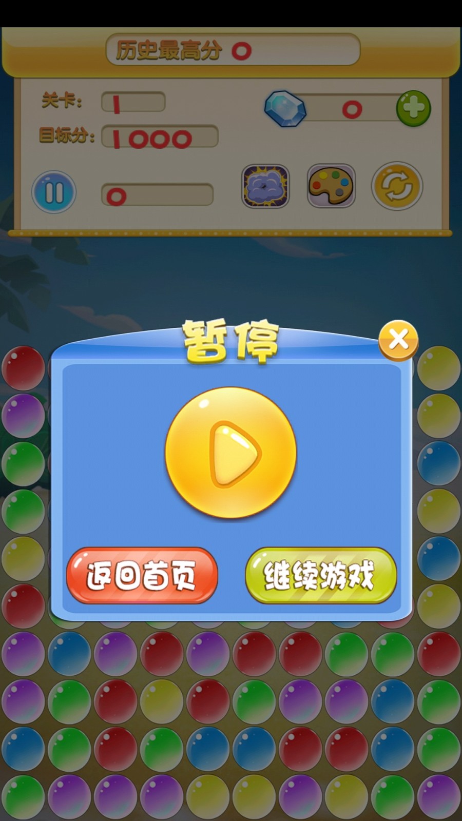 泡泡快戳游戏手机版.jpg