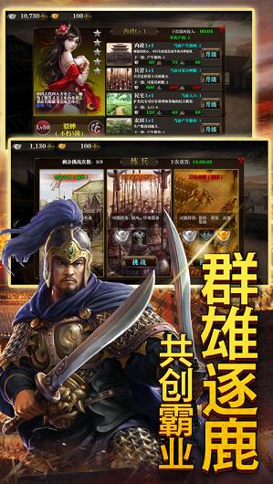 无双少年三国截图0