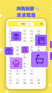 檬檬记账截图1