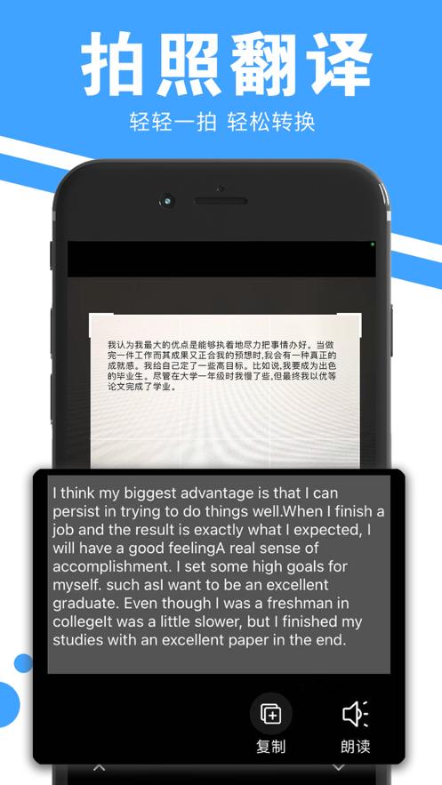 闪闪拍照取字