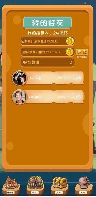 NFT博物馆截图1