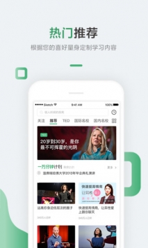 网易公开课截图2