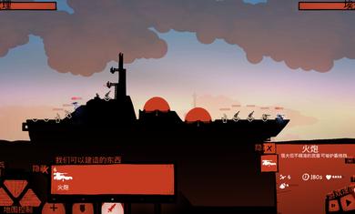 战列巡洋舰中文版截图2