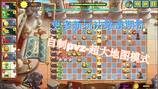 植物大战僵尸 lz重制版截图0