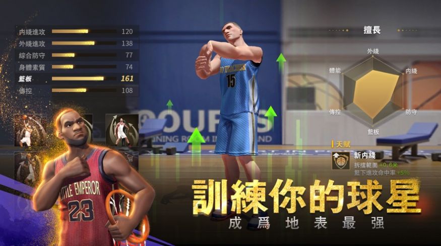篮球大灌篮2024手游官方版 截图1
