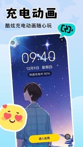 天天壁纸APP