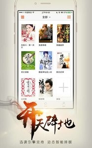 开卷有益截图0