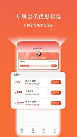 GO票截图0