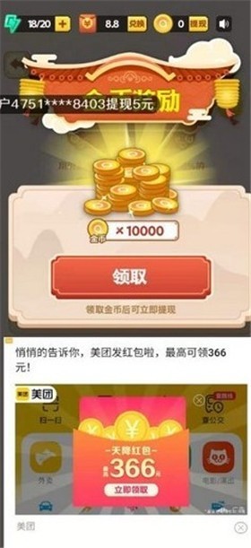 疯狂猜美食2023红包版截图1