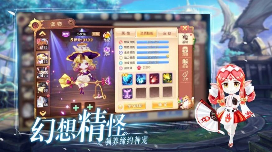 龙谷契约手游官方最新版图片1