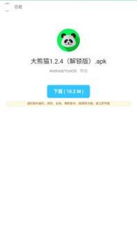 暗部口袋app截图3