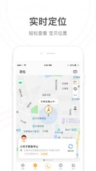 小天才app安装包包截图3