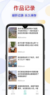 去水印啦截图0