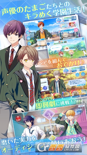 onAir!(明星声优育成) v1.14.0 安卓版