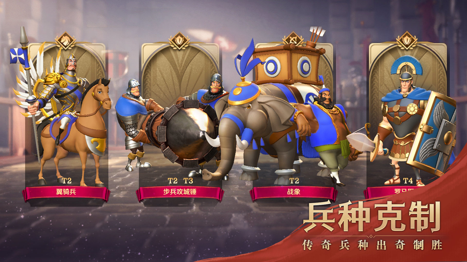 文明与征服 v1.20.10