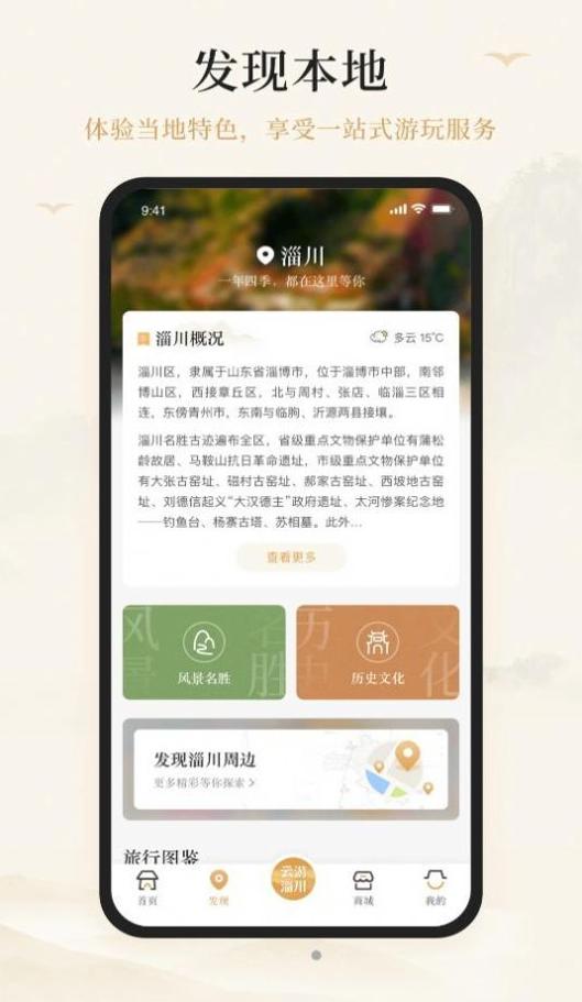游淄川.jpg