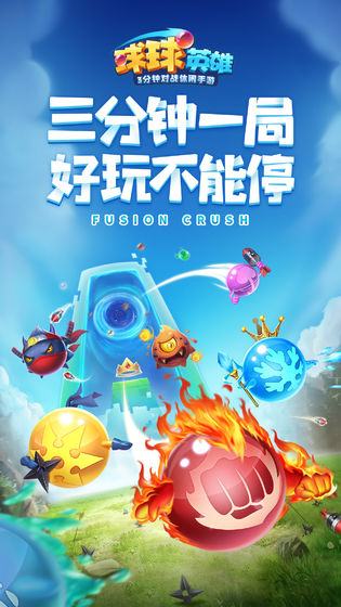 球球英雄连击球球兑换码免费最新版图片2