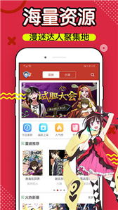 36漫画无广告版