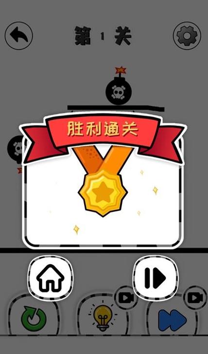 火柴人之极限救援截图1