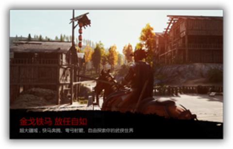 武侠义大逃杀