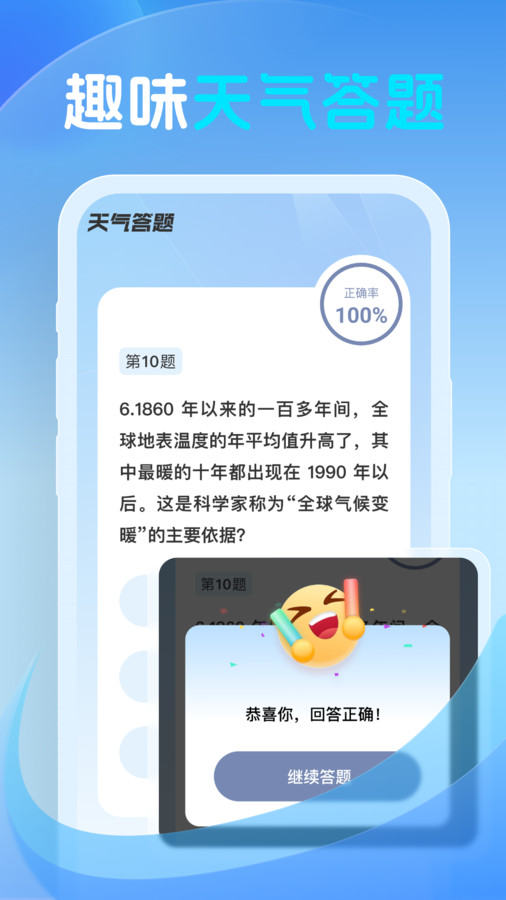 鸿风天气app官方版图片1