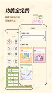 茶茶账截图0