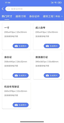 爱美照