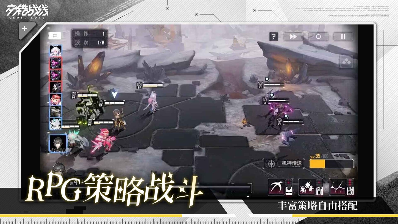 交错战线国际服截图1