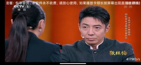 爱看电视tv安卓版手机版下载图片1