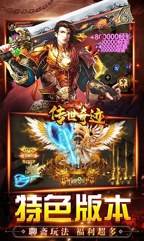 传世奇迹鬼王无限刀截图3
