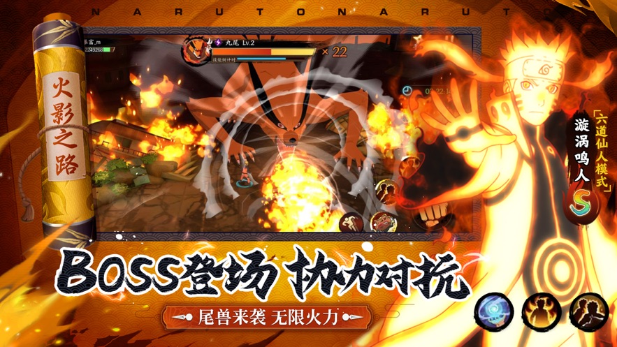 忍者意志守护木叶九游版下载官方最新版  v4.3.3