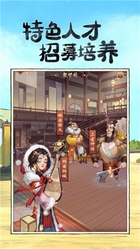 模拟古代经商开古董店  v1.0.8