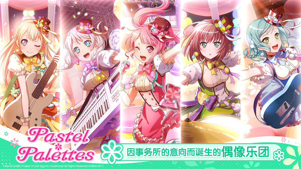 少女乐园派对BanG Dream手游官网版下载最新地址图片1