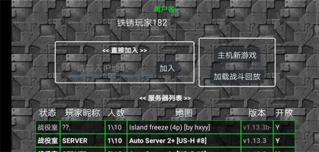 铁锈战争现代战争2破解版