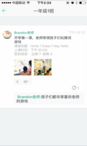 爱乐奇家长