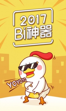 装B神器截图3