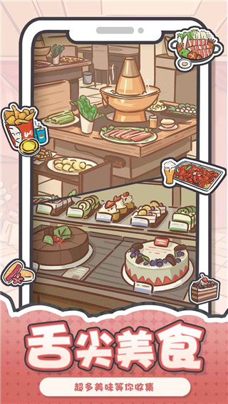 我和我的大学官方正版 v1.3