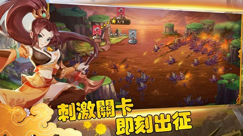 烽火塔防战