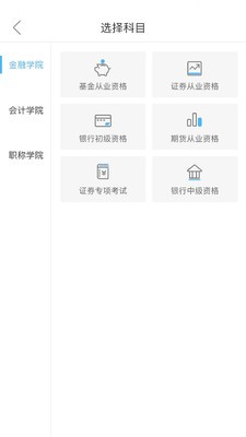证课堂截图2