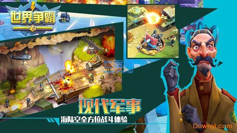 微信世界争霸