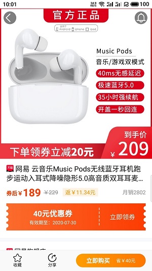 尘牛找券截图1