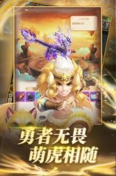 唐三藏西行记截图1