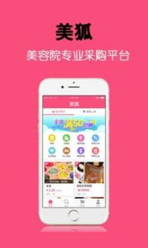 美狐截图0