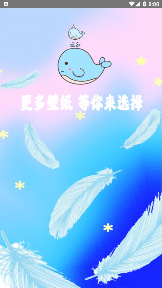 小鱼壁纸截图2
