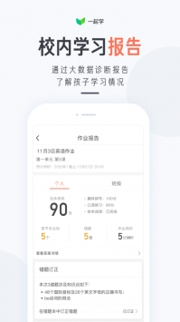 一起学最新版截图3