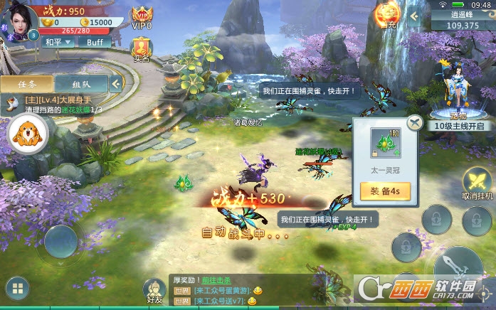 妄念执剑 v4.0.0安卓版