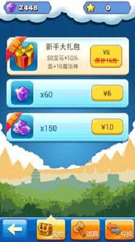 暴走小鸟游戏红包版 截图0