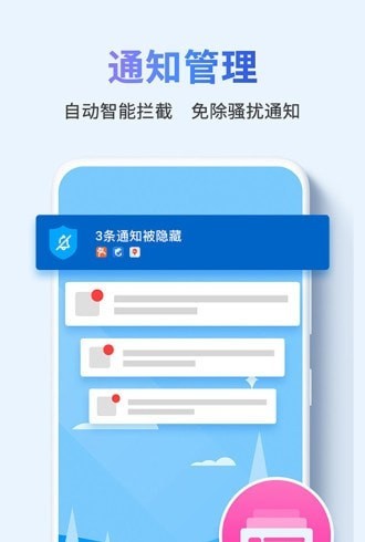 快清理助手.jpg
