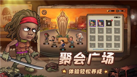 末日来袭正版截图3